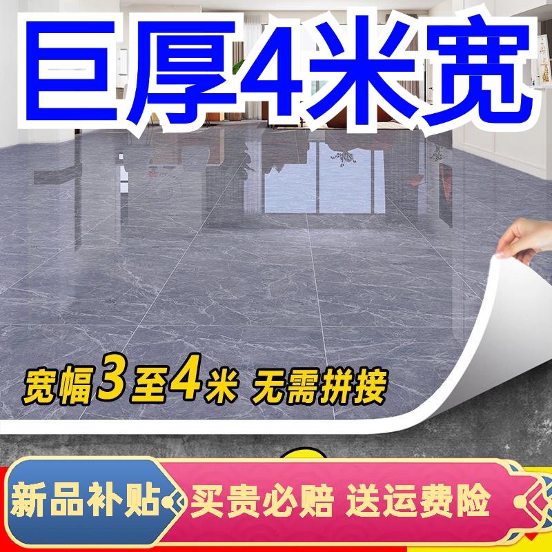 4米宽家用地板革铺地加厚隔音防水地毯卧室定制版防噪音静音地垫