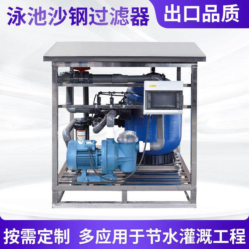 泳池沙钢过滤器配备自反冲洗阀电自动反冲洗全天候不间断工作运行图片