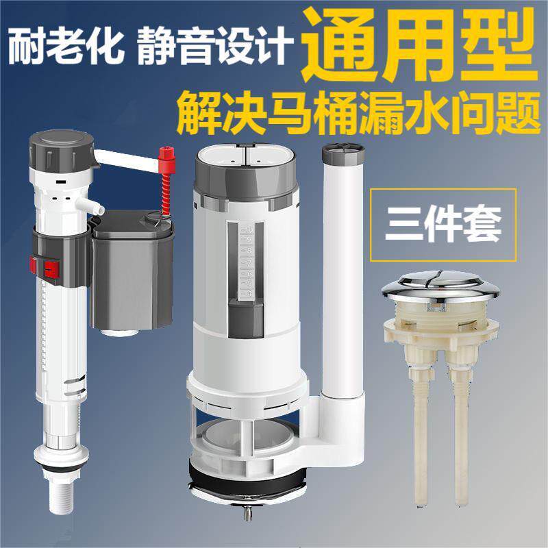 专用抽水冲上下水器坐便器按钮套装马桶配件水箱进水阀排水阀老式