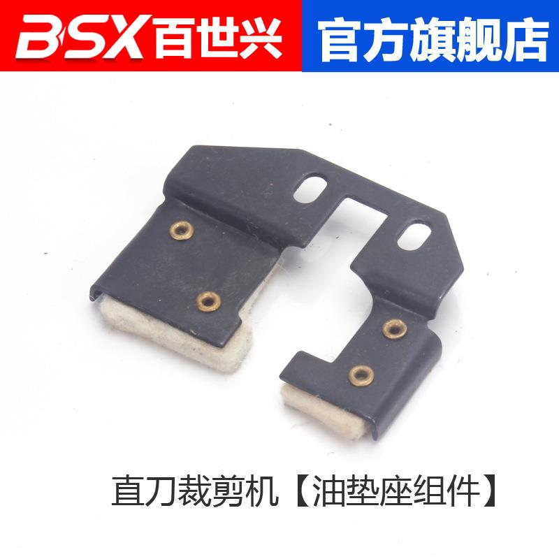 油垫座组件自动磨刀裁剪机直刀裁布机直刀电剪刀/裁布机配件图片