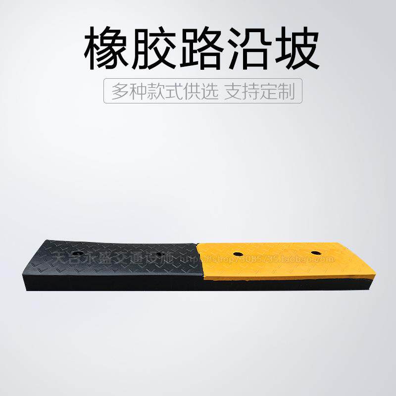 厂家直销6分739胶橡台阶公垫三路角门槛马牙子斜坡路沿坡