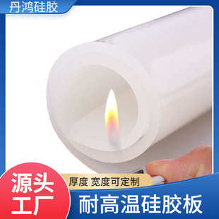 高压环境不变形硅橡胶板 耐高温硅胶板硅胶片 回弹性强硅胶片现货