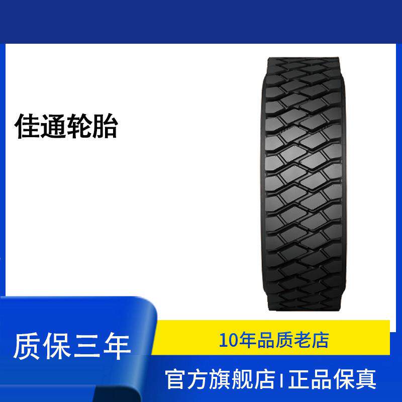 佳通轮胎12.00R20-20PR卡车轮胎 中短途重载轮胎