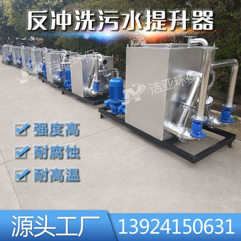 洁亚厂家供应不锈钢外置反冲洗污水提升器地下室别墅全自动提升泵