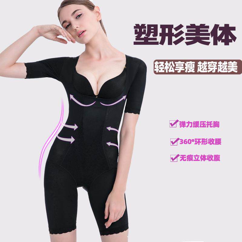 直销新款大码短袖薄款塑身连体衣收腹提臀开裆塑型美体束身衣