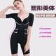 薄款 短袖 塑身连体衣收腹提臀开裆塑型美体束身衣 大码 直销新款