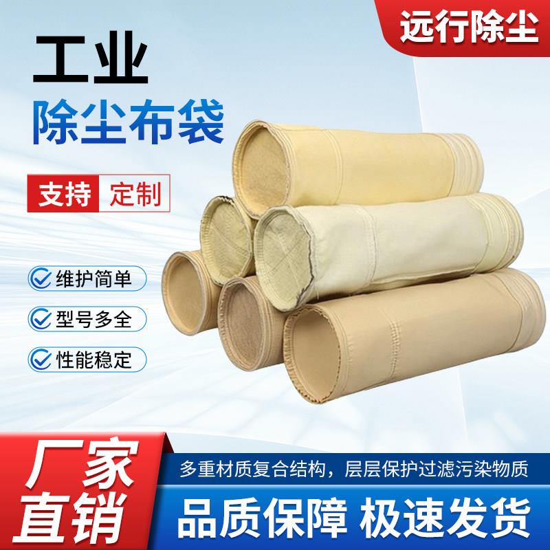 除尘布袋工业耐高温防静电防腐蚀PPS锅炉脉冲吹尘器滤袋集尘袋