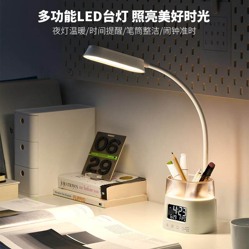 亚马逊简约多功能护眼阅读台灯收纳笔筒万年历闹钟七彩氛围灯