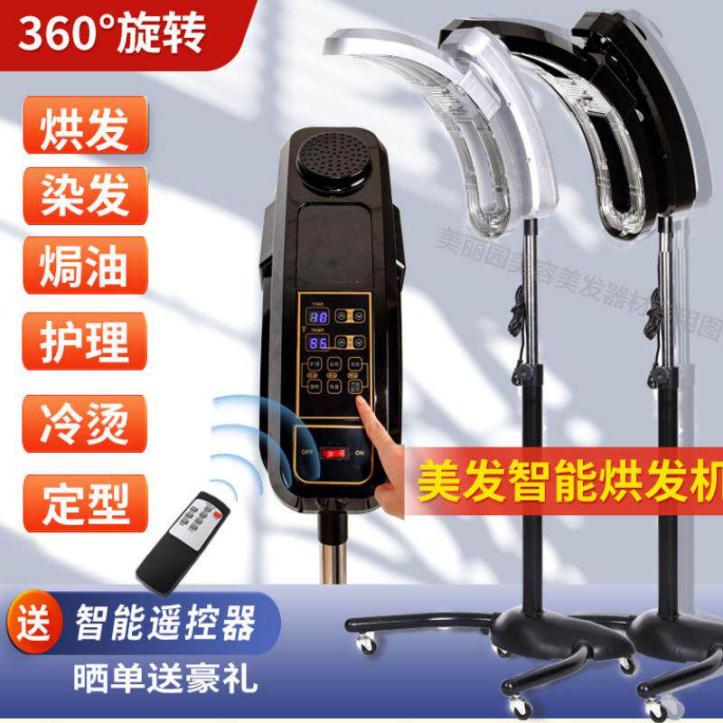 美发加热器冷烫机烘发机定型烫染机高端烘发机焗油发廊理发店神器