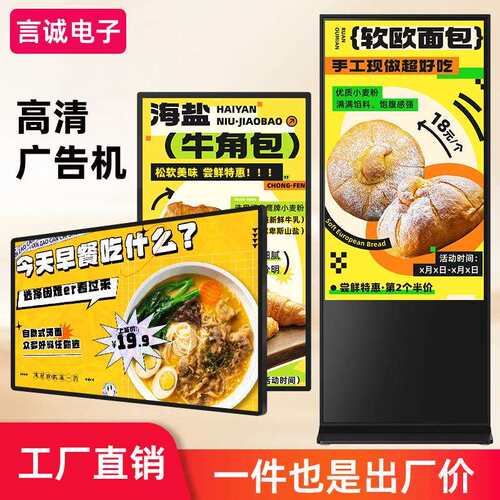言诚4K高清壁挂广告机商用酒店触控立式广告一体机餐饮吊挂广告机