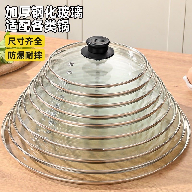 电饭锅锅盖加厚密封电饭锅锅盖家用电电锅内盖防溢通用替换配件