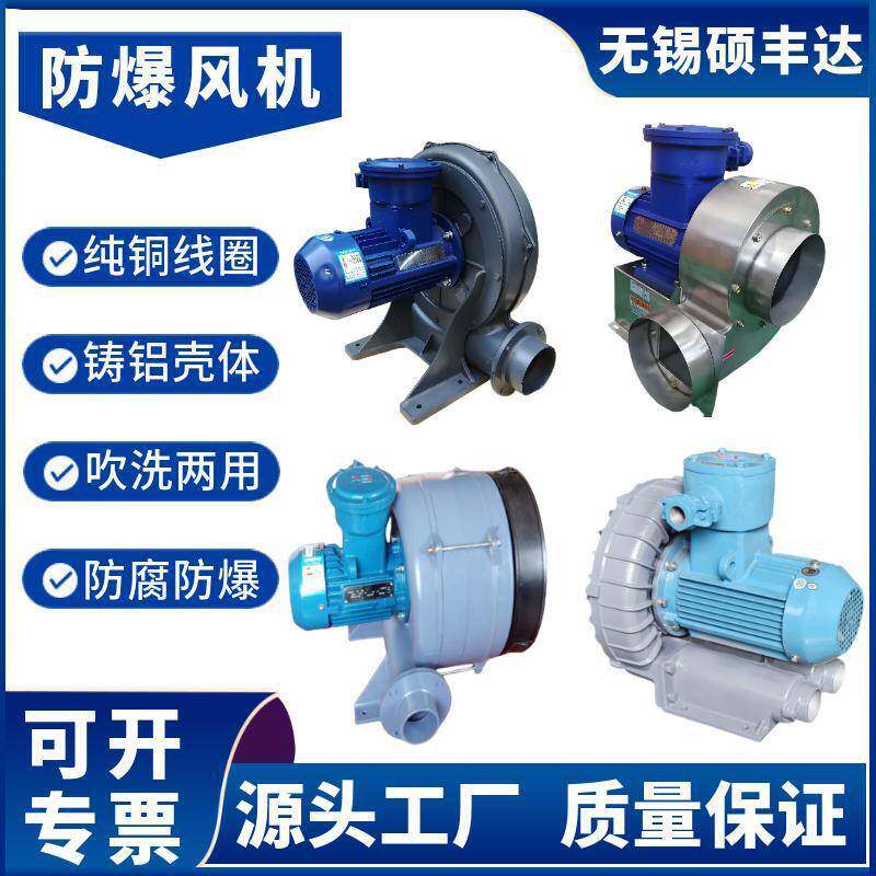 化工工厂使用隔爆高压风机EXR-055BT44kw4000w高密封高压稳定