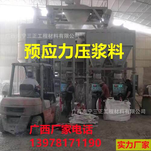 梧州压浆料厂家 苍梧预应力孔道管道注浆料