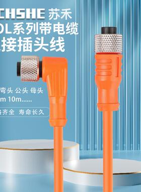 苏禾接近开关传感器连接线DOL-1205-G02M/G05M/G010M航空插头电缆