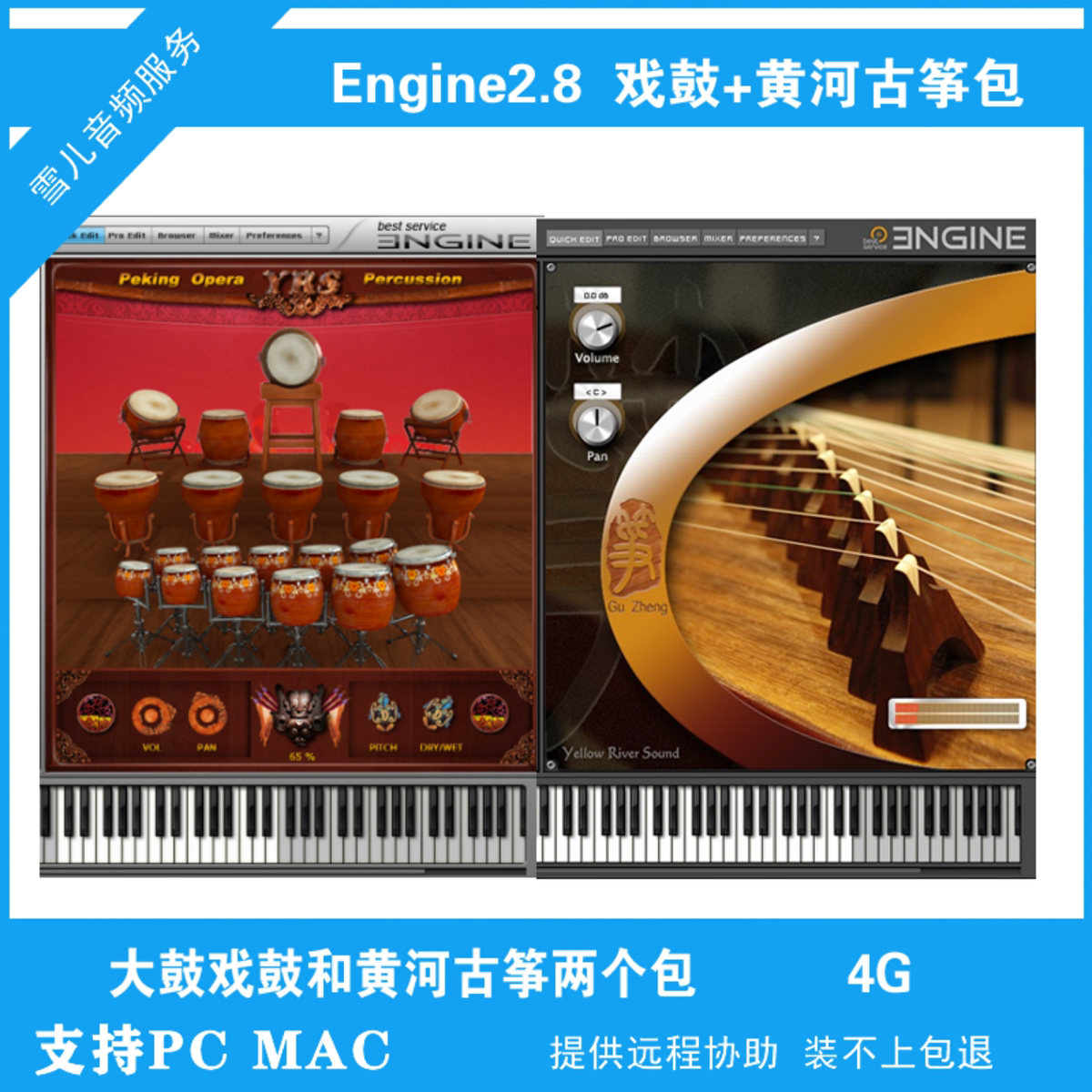 Engine采样器 大鼓戏鼓编钟黄河古筝音色包 古风民乐音源 PC MAC