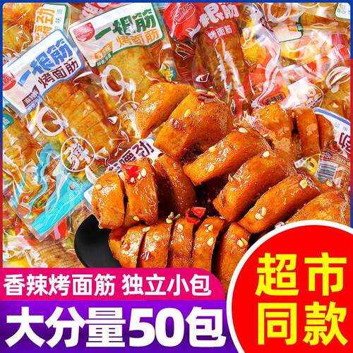 豆多奇一根筋烤面筋手撕素肉香辣烧烤零食休闲小吃豆干辣条小包装