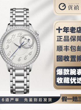 全套[9.8新盒证]江诗丹顿伊灵女神钢/镶钻自动机械奢品手表4605F