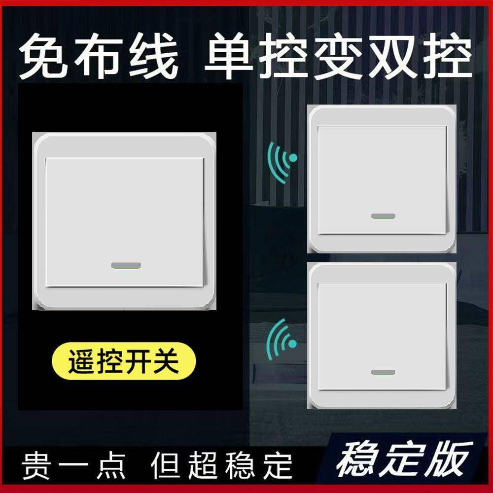 三开三控开关多控单控双控无线遥控器开关子母贴免布线双开双控图片