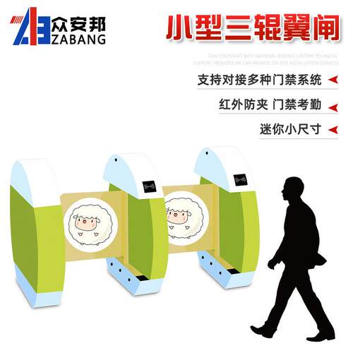 学校闸机防撞人行通道幼儿园防夹摆闸人脸识别速通门禁一卡通系统