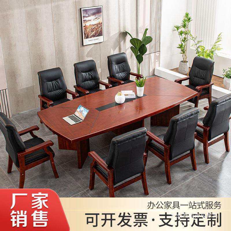 大型会议桌长桌简约现代小户型会议室实木桌子油漆长条桌椅组合