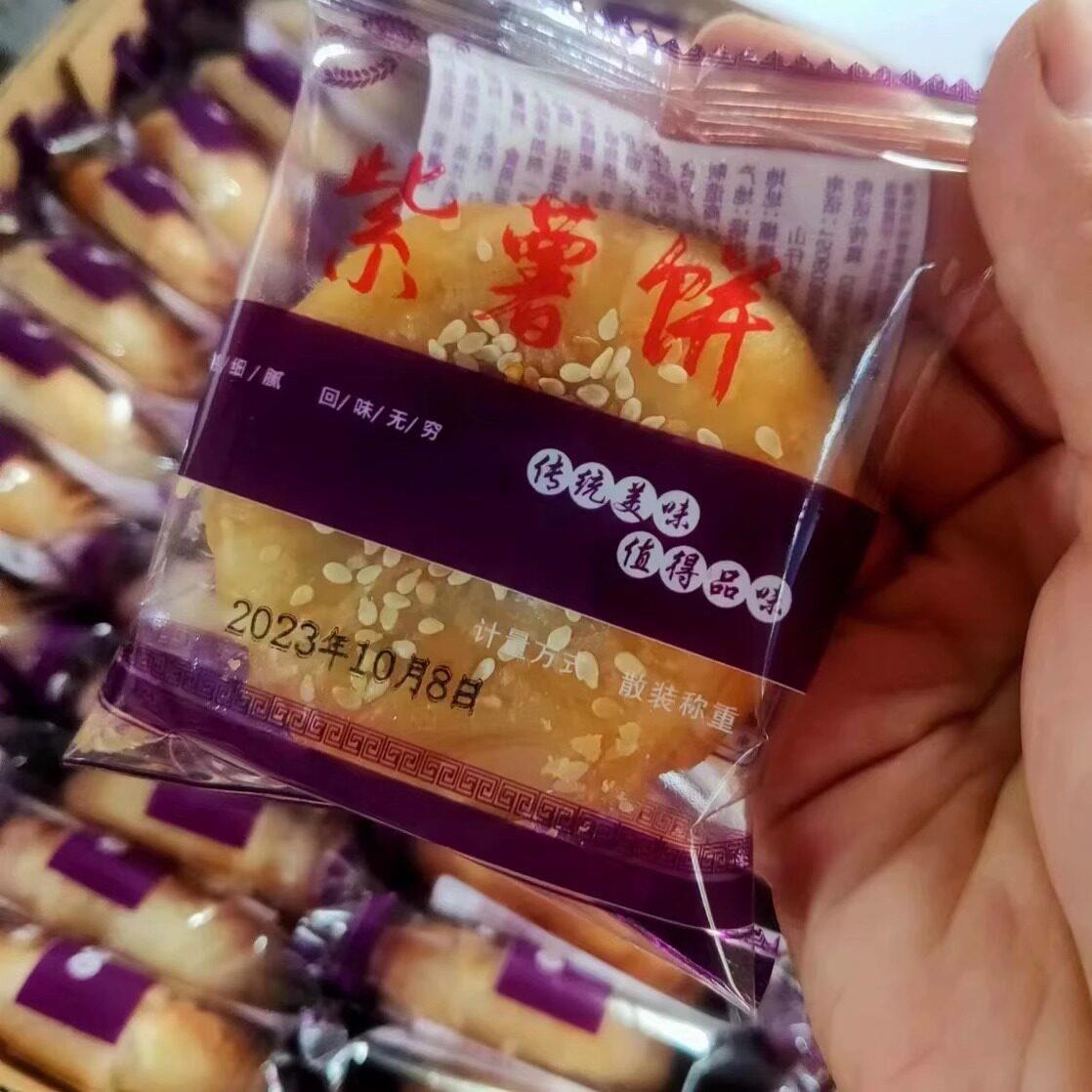 福建莆田特产闽南风味紫薯饼葱油饼传统小吃代餐饼