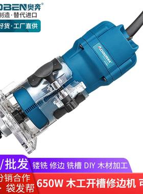 奥奔多功能木板开槽机木工修边机开锁孔小型锣机神器电动工具大全