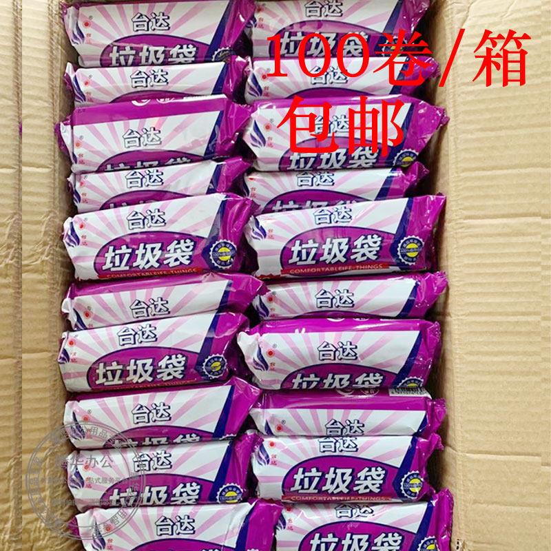 台达垃圾袋50*60cm小号黑色增厚型30祇装点断式平口TD-06整箱包邮