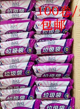 台达垃圾袋50*60cm小号黑色增厚型30祇装点断式平口TD-06整箱包邮