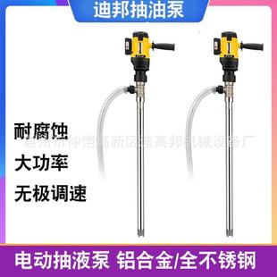 手提插桶式 电动抽油泵调速抽液泵柴油机油齿轮油液压油油桶油泵