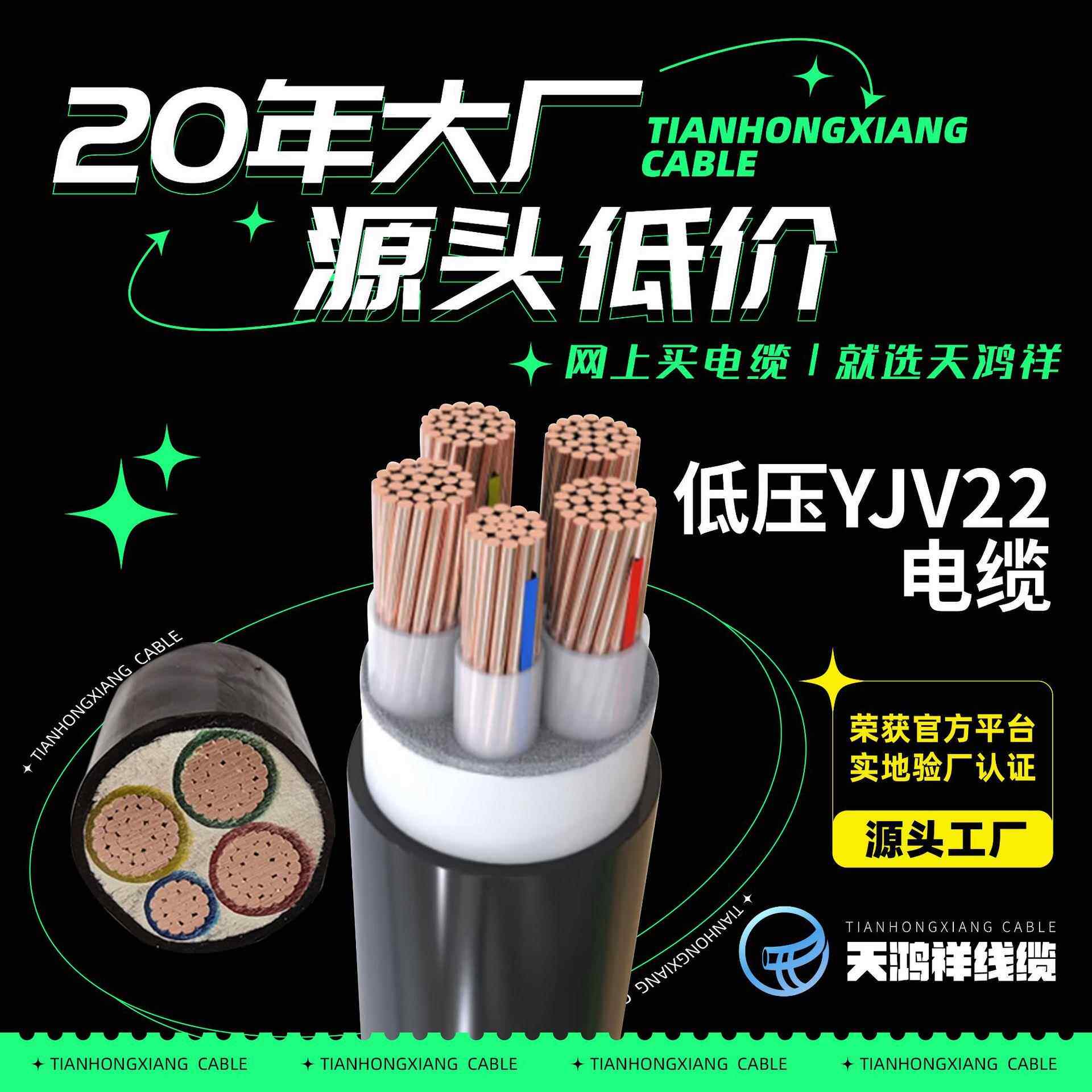 现货款式性好铜芯电缆线 地下电缆低压YJV22 3*35+2*16不易腐蚀