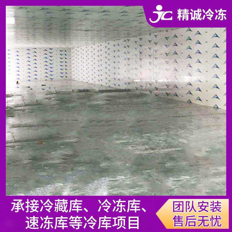 食品保鲜冷库 海鲜速冻冷库 肉类冷冻冷库 果蔬保鲜冷库安装设计