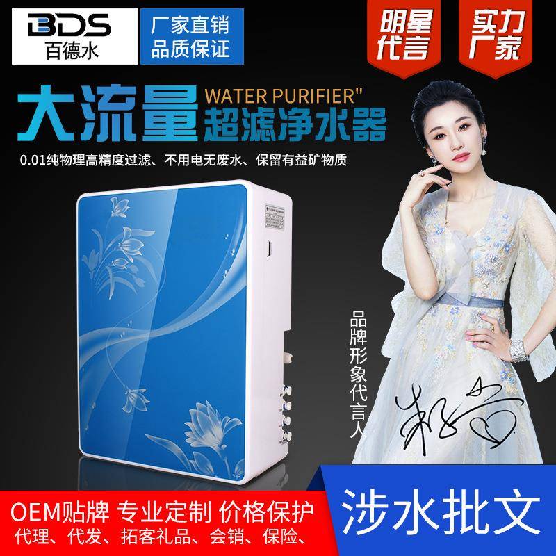 深圳净水器5级新款家用净水机厂直饮厨房自来水过滤器净水宝