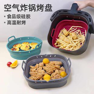 8.5寸空气炸锅硅胶烤盘垫r正方形折叠airfryer silicone liner