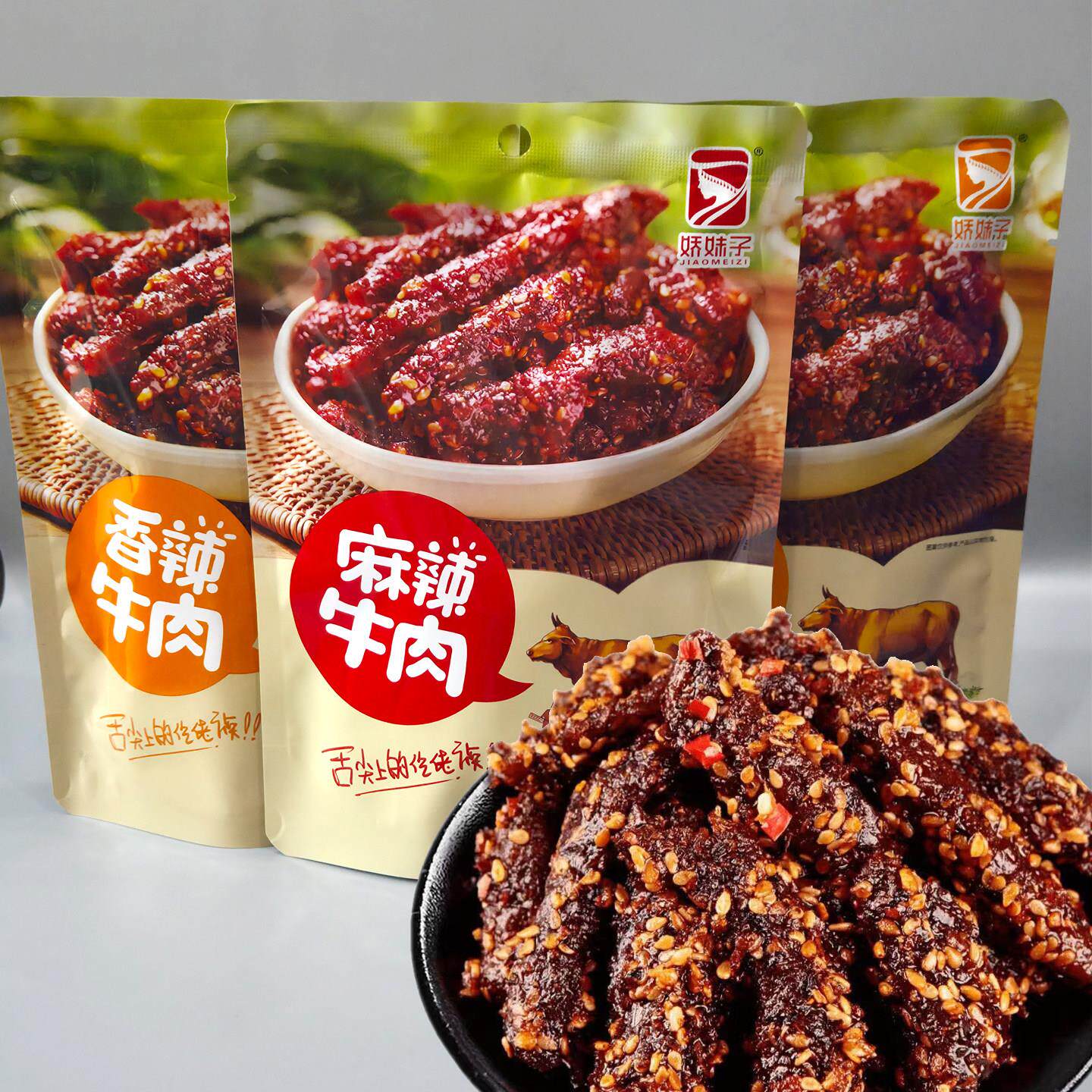 娇妹子麻辣牛肉160g即食熟食休闲零食小吃解馋贵州香辣肉干好吃的