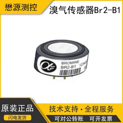 英国阿尔法电化学溴气气体传感器Br2-B1