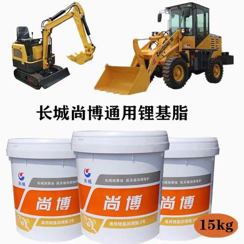 长城锂基脂黄油润滑脂尚博通用00号0/1/2/3号轴承高温