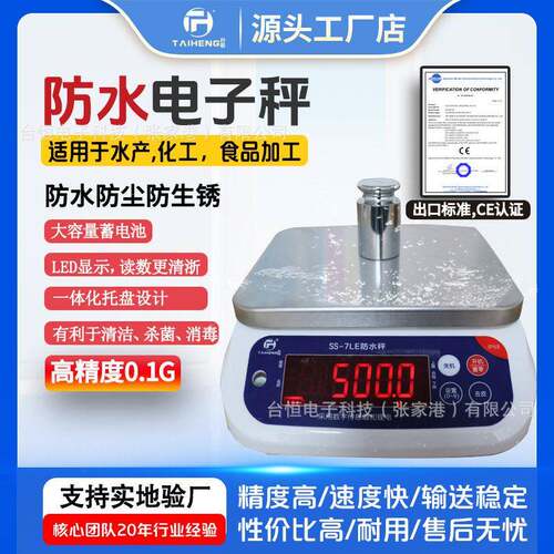 台恒TD5不锈钢防水桌秤kg6kg15kg0kg水产食品电子秤防水秤