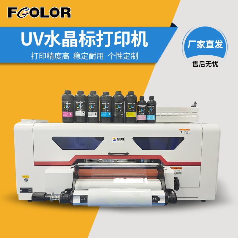DTFUV打印机printer商标logoDTF烫画水晶AB膜A3A2卷材DTFUV打印机