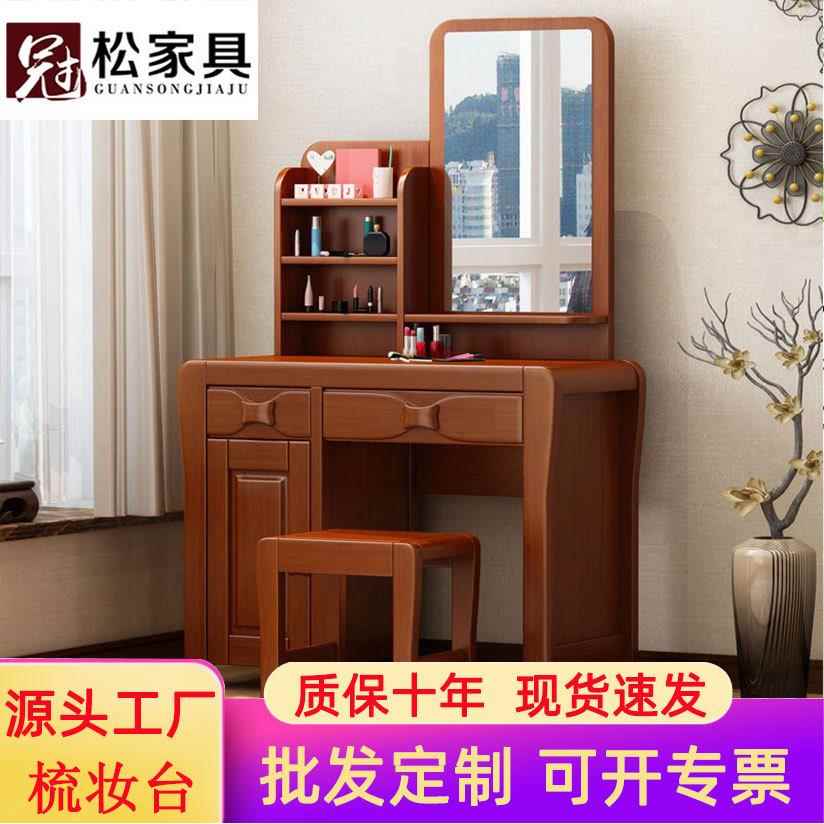 现代中式橡胶木化妆桌实木梳妆台妆凳组合化妆台卧室家具厂家