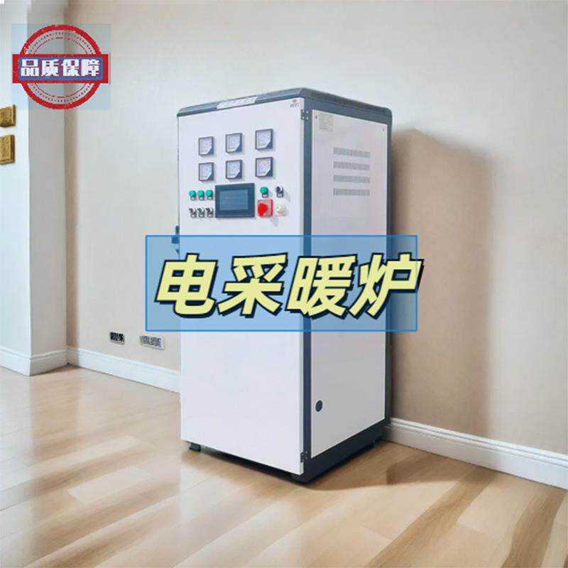 直供变频电锅炉热水锅炉电的采暖炉洗浴取暖办公楼商用供暖节能