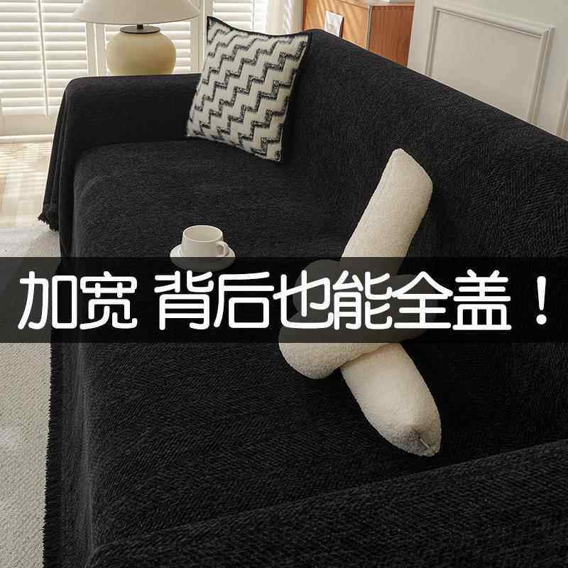 加宽沙发盖布巾套罩四季通用黑色2025新款万能沙发毯防尘全盖全包