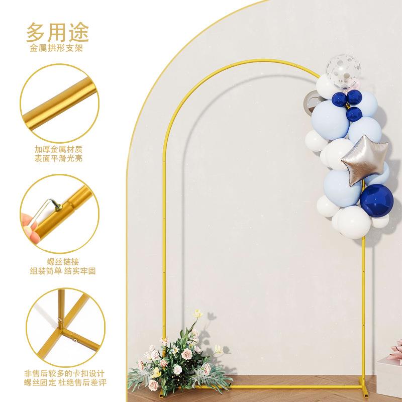 金属布套气球拱门支架圆弧结婚礼铁艺月洞框架子花束装饰半边半圆