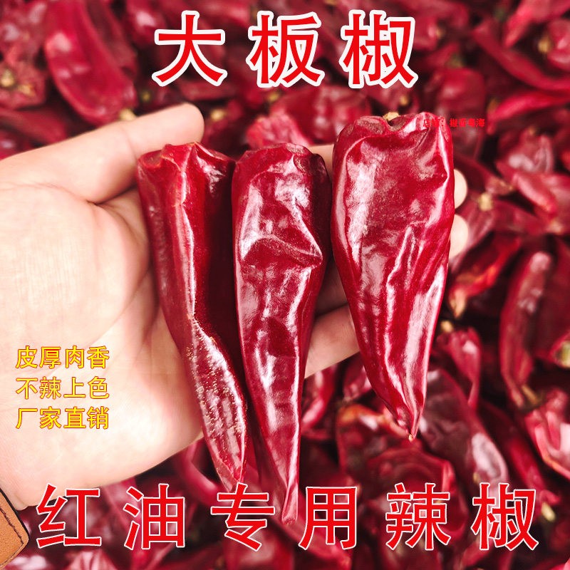 不辣的干辣椒不辣辣椒面红油上色辣椒粉韩式辣椒面北京红板椒500g