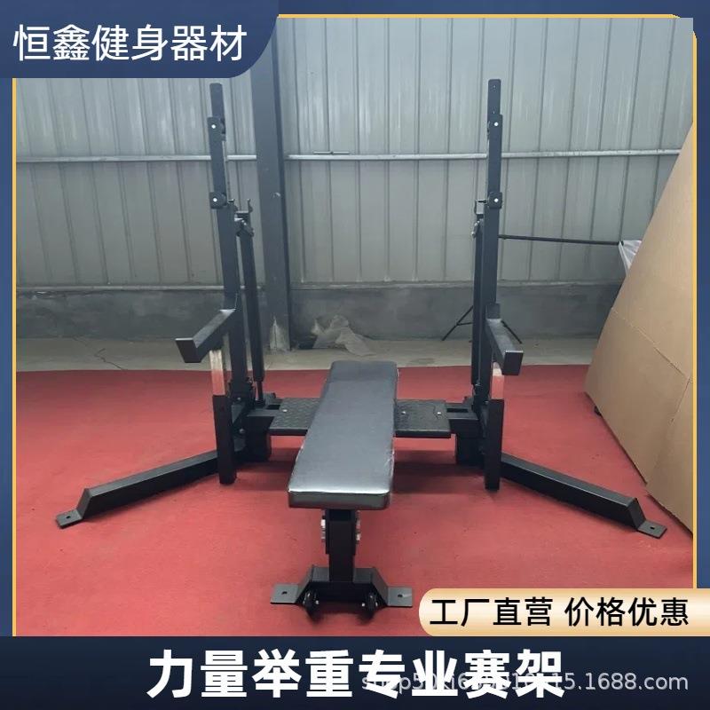 卧推架可调节健身房力量训练卧推深蹲举重架力量举组合架卧推架