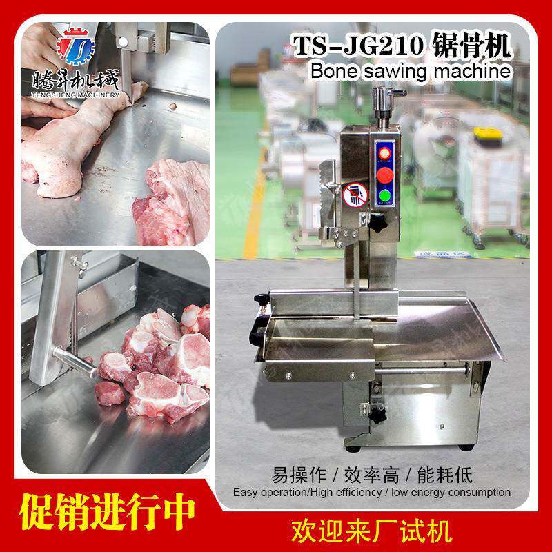 商用家用电动切骨机中小型剁肉铡骨切块机304不锈钢立式锯骨机