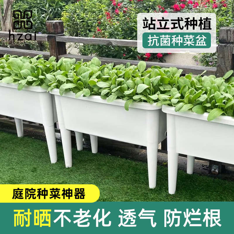2024新款阳台种菜盆顶楼蔬菜种植盆高脚长方形花盆种植箱种菜