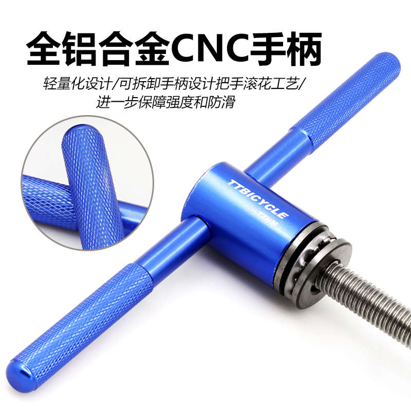 山地自行车压入式碗组安装工具压入中轴工具截链器拆卸修车工具