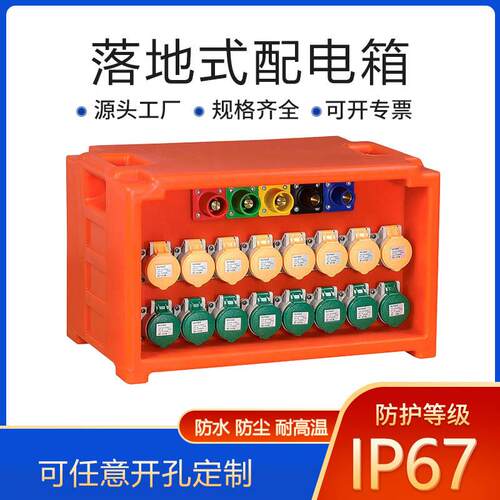 佳慧户外演出舞台灯光音响电源箱移动配电箱防水插座箱DT-BOX-M