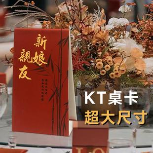 婚宴席位卡婚礼桌卡结婚指引牌婚庆婚宴宾客座位卡结婚席位卡桌卡