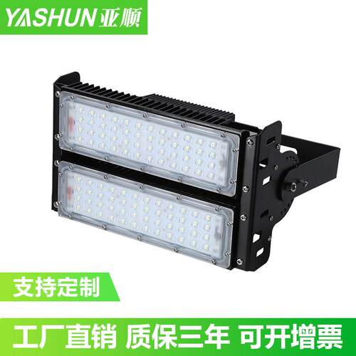 LED模组隧道灯投光灯tunnellight50W100W150W200W400W高杆灯